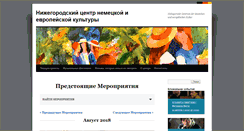 Desktop Screenshot of ncnk.ru